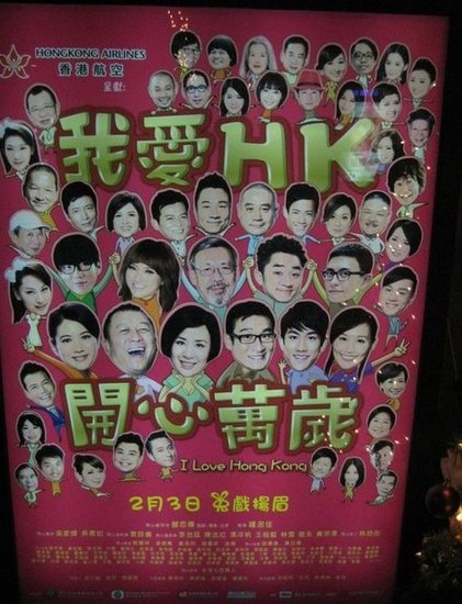 《开心万岁》1月31日上映 引发沪港蜗居共鸣