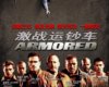 ��ս�˳��� ARMORED