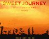 ���µ����� SWEET JOURNEY