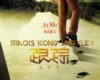���ٿ���ѧ TRACKS KONG LINGXUE