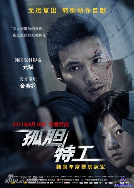 中文版海报曝光
