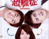 �����ֻ�֢ Love Sick