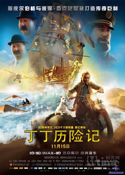ռThe Adventures of Tintin(2011)(й) #01