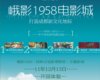 ü1958ӰǴɶĻرꡰ԰19.58Ԫ