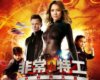 �ǳ�С�ع�֮ʱ���� Spy Kids: All the Time in the World