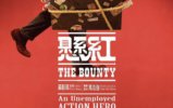 ���� THE BOUNTY