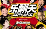 �ַ��� HAPPY HOTEL