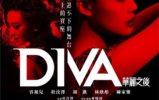 ����֮�� DIVA