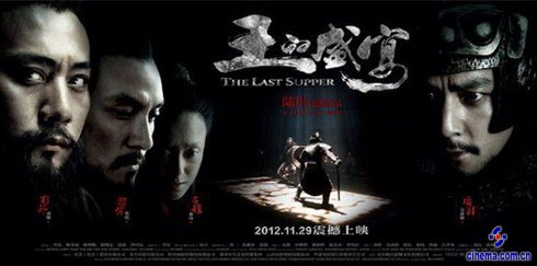 《王的盛宴》牵手网游全面打造“跨界秀”