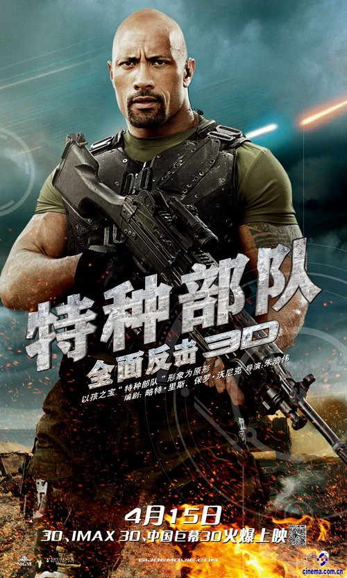 《特种部队2》海报