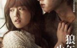 ������ Werewolf Boy