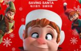 ���ȴ����� Saving Santa