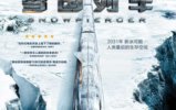 ѩ���г� Snowpiercer