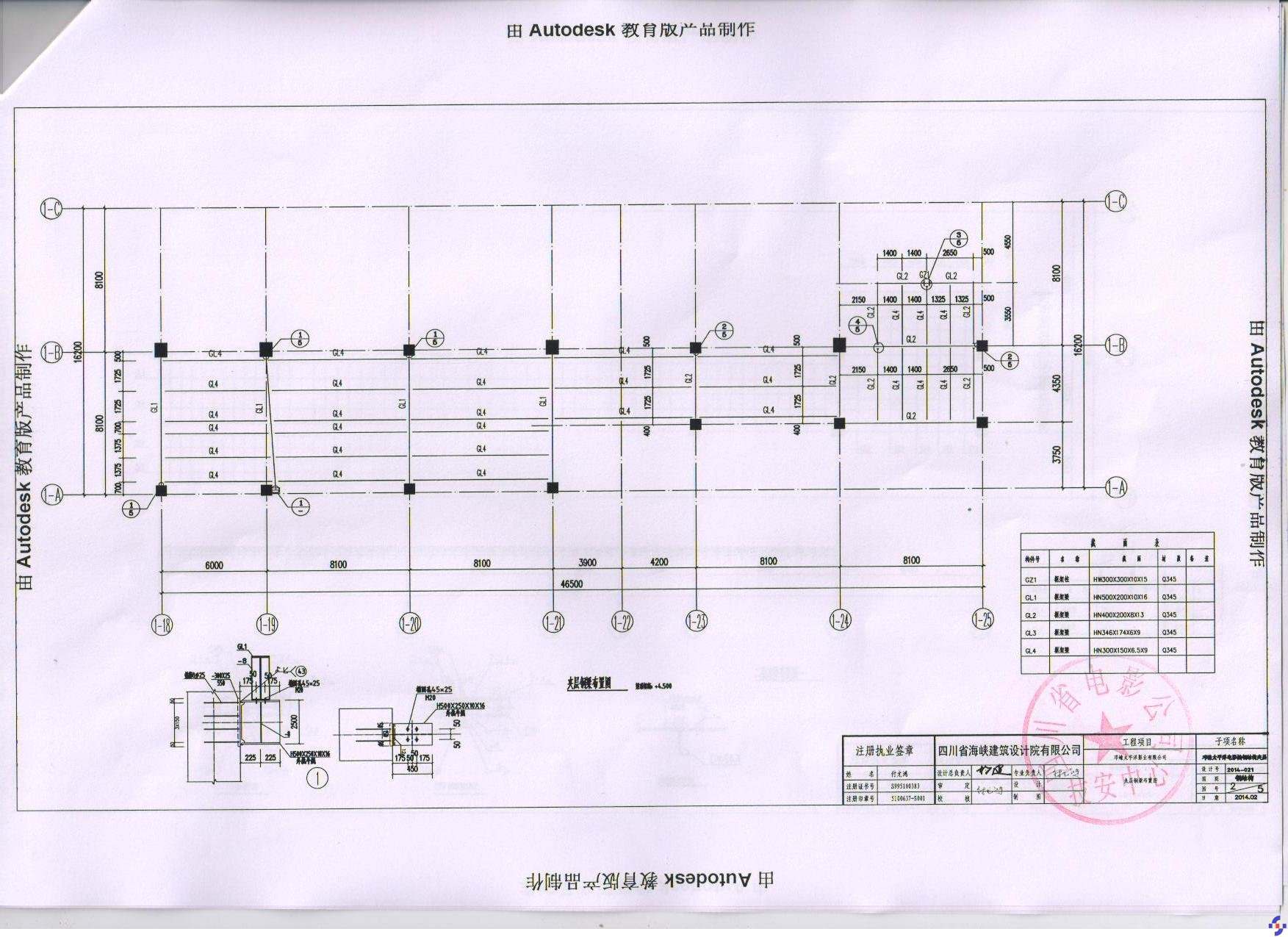 钢结构设计招聘_招聘钢结构设计工程师(4)