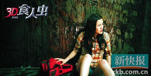 张梓琳上演女神被虫狂虐记 《3D食人虫》下周上映