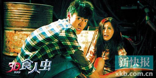 张梓琳上演女神被虫狂虐记 《3D食人虫》下周上映