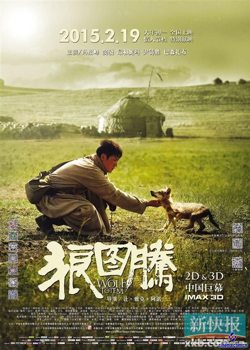 贺岁片《狼图腾》 在一部电影里看尽草原所有的美