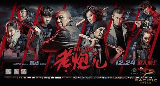 《老炮儿》