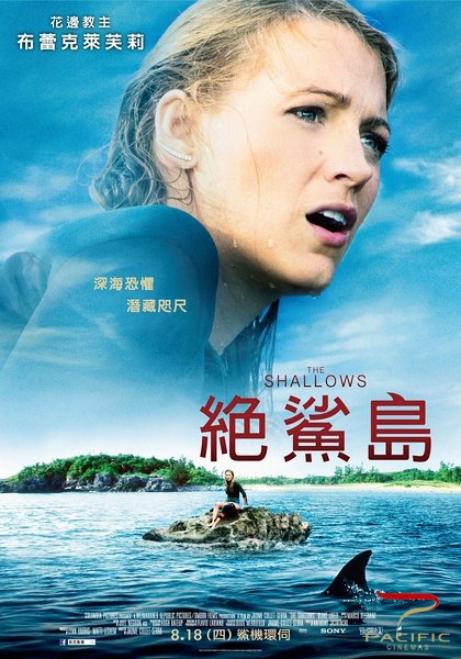 《鲨滩》海报