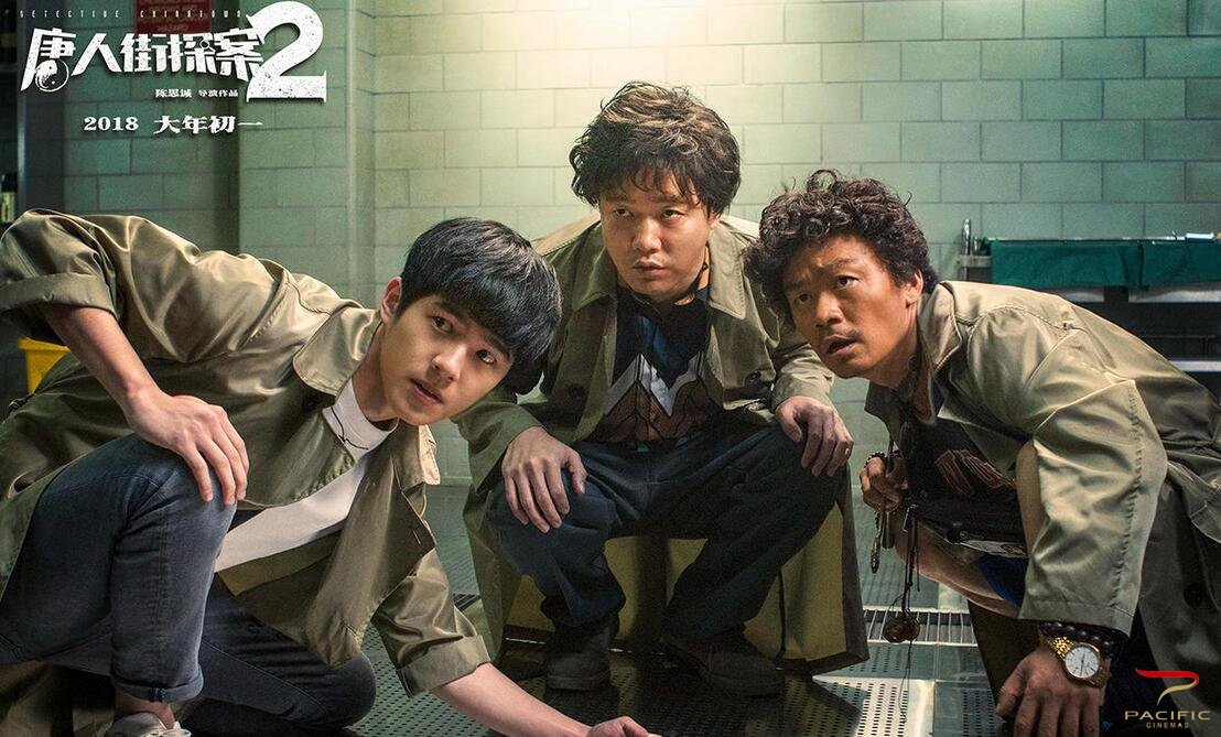 【新片资讯】《唐人街探案2》王宝强&刘昊然&肖央"大闹"美利坚.