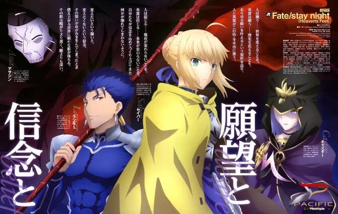 天之杯:恶兆之花》,是type-moon发售的文字冒险游戏《fate/stay night